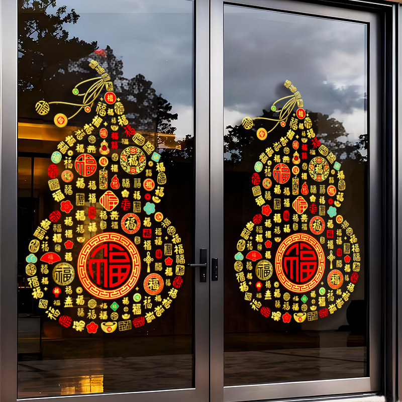 马年福字静电窗花葫芦福无胶玻璃贴2026新年装饰过年防水福字贴纸,家居饰品,门贴,淘宝优惠券,粉丝福利购,淘宝优惠卷