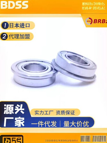 BRBZ进口带挡边法兰微型轴承小F604 F605 F606 F607 F608 F609 ZZ