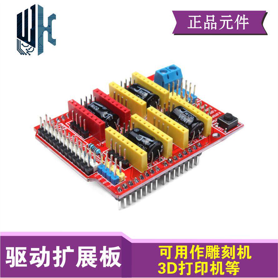 Hot sale for Arduino CNC Shield V3 3D Printer Expansion Boar在类目 3C数码配件, 电子元器件市场, 开源硬件/电子DIY/创客, DIY套件/DIY材料/电子积木中 - 来自Buy2taobao.com提供专业的淘宝代购服务