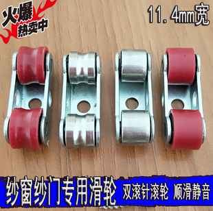 塑钢门窗滑轮 金刚网纱门沙窗轮子 双轮子 尼龙小滑轮 滚针轨道轮