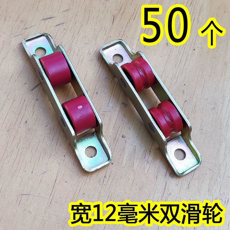 双滑轮12毫米宽金刚网纱窗老式塑钢门窗配件底部静音轴承下滚轮子图片