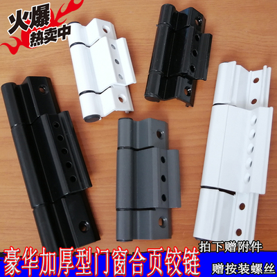 加厚加长铰链合页断桥铝合页