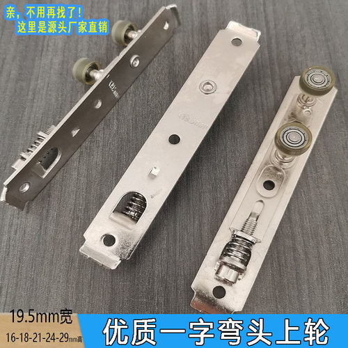 不锈钢弯头一字上轮断桥铝推拉移门上滑轮衣柜厨导向轮静音滚轮