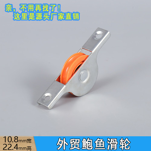 鲍鱼轮柜门轮门窗滑轮