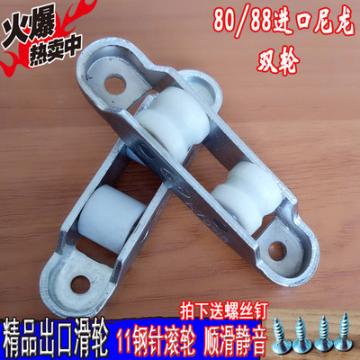 老式8088型塑钢门窗静音尼龙滑轮