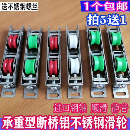 承重型断桥铝门窗下轮不锈钢静音滑轮推拉移门双层玻璃轨道轮子
