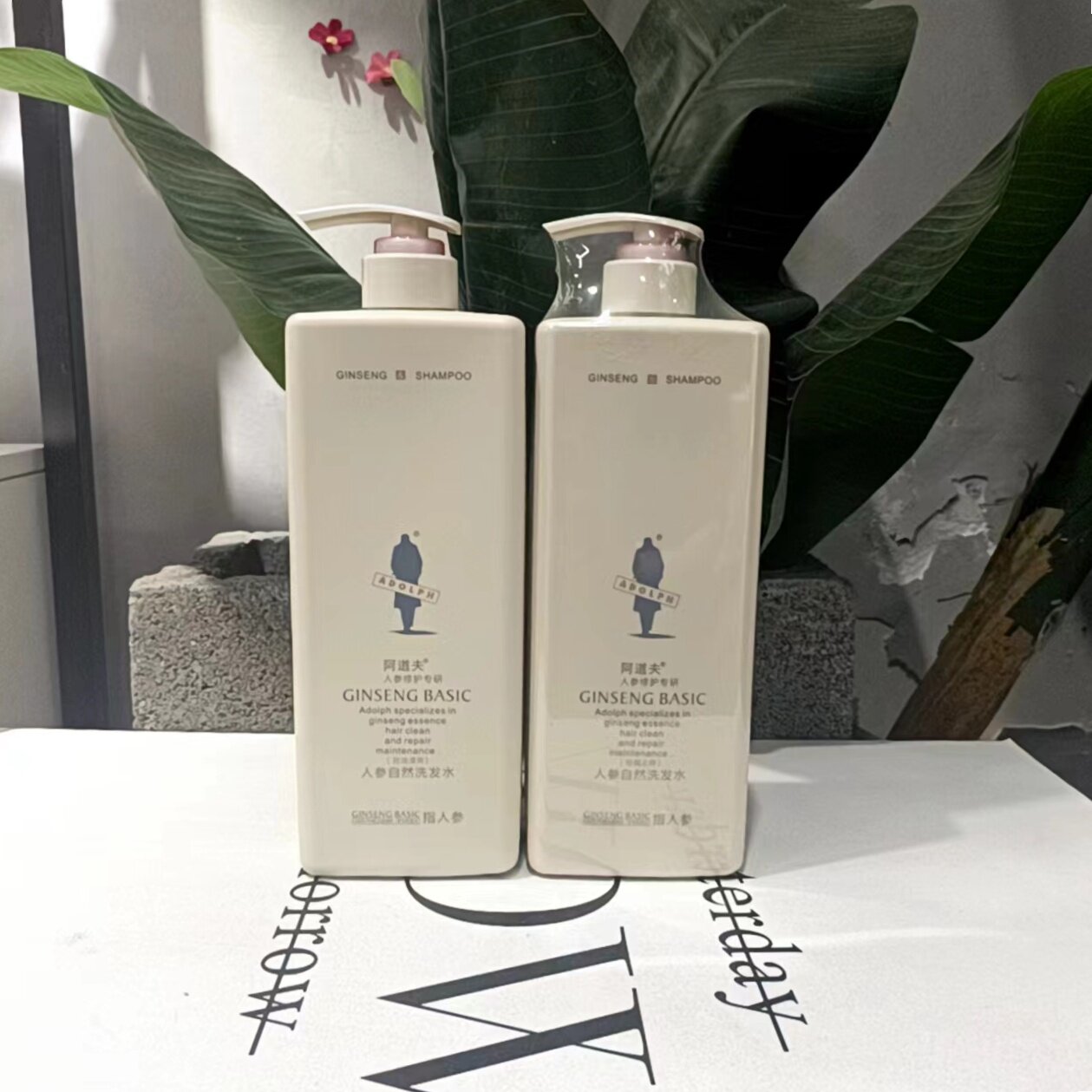 阿道夫洗发水自然人参去屑止痒控油护发素沐浴露持久留香套装