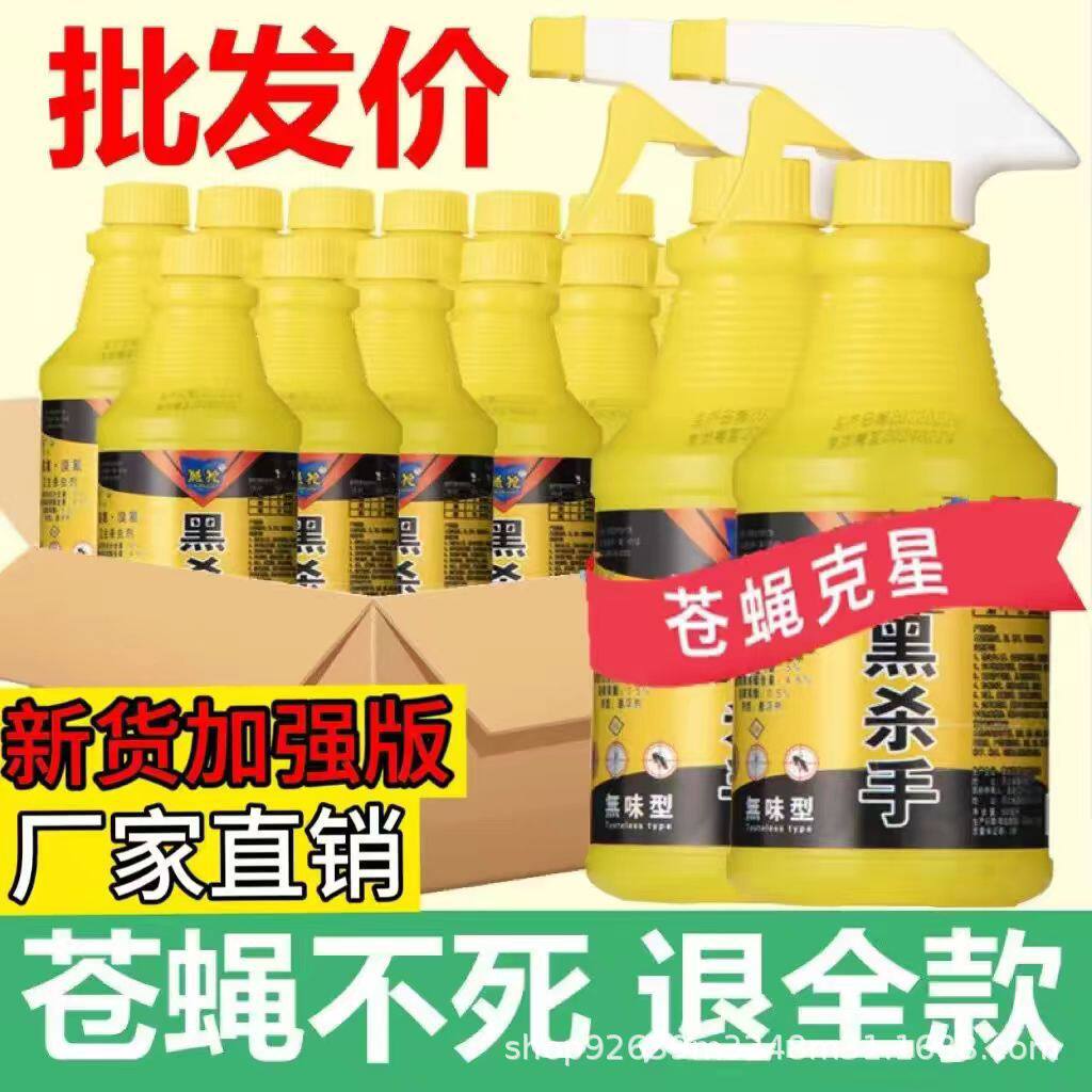 酷枪黑杀手喷雾杀虫剂家用室内外驱蚊剂