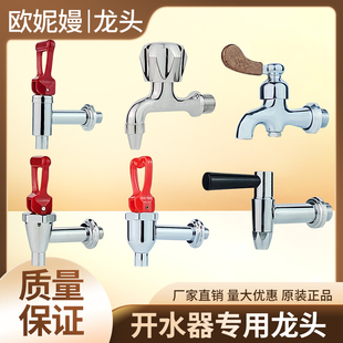 电热开水器水龙头不锈钢4分3分 配件耐高温 商用水箱热水桶开水机