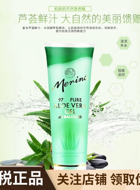 新西兰Merino美丽诺芦荟胶250ml晒后修复舒缓镇静补水保湿淡印