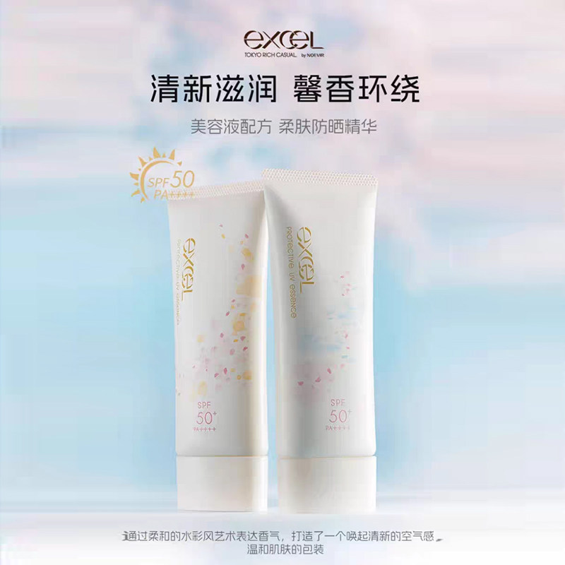 日本SANA EXCEL防晒霜高倍SPF50+清爽不油腻面部隔离身体防晒乳