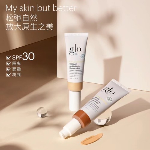 glo雾光裸肌有色面霜粉底液