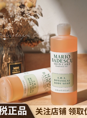 美国Mario Badescu MB果酸AHA嫩白沐浴露大瓶472ml去角质橘皮祛痘