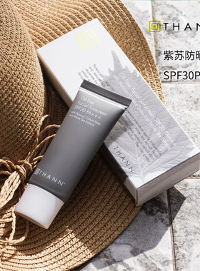 Thann庭润紫苏防晒SPF30PA+++