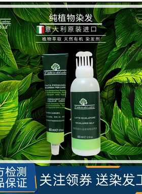 意大利naturebud绿情蓓天然纯植物染发剂无刺激孕妇遮白发染发膏