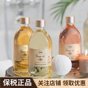 sabon滋润保湿 晒后修护沐浴油玫瑰茶奇异果香氛沐浴露油润养肤