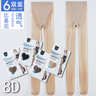 依婷6475超薄比基尼丝袜女8D无痕蝴蝶裆连裤 袜加裆加大防勾丝肉色