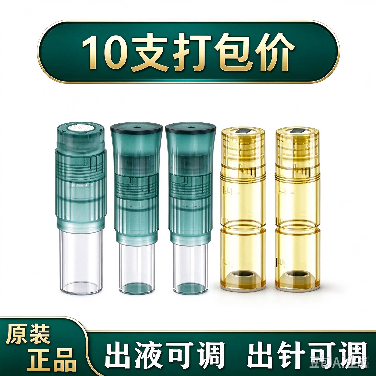 M20扶脂笔M10美肤仪器NH4替换头美容院圆晶出液微针导头方晶中胚
