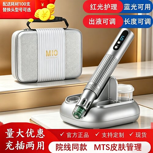 M10美容微晶护肤仪美容院粉唇红蓝光护理mts中胚层浅导痘印UHOOMA