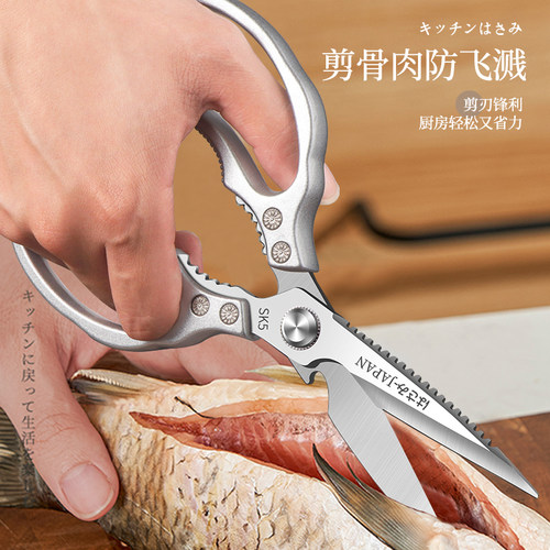 日本SK5不锈钢厨房剪刀家用多功能强力剪鸡鸭鹅骨头专用食物剪子