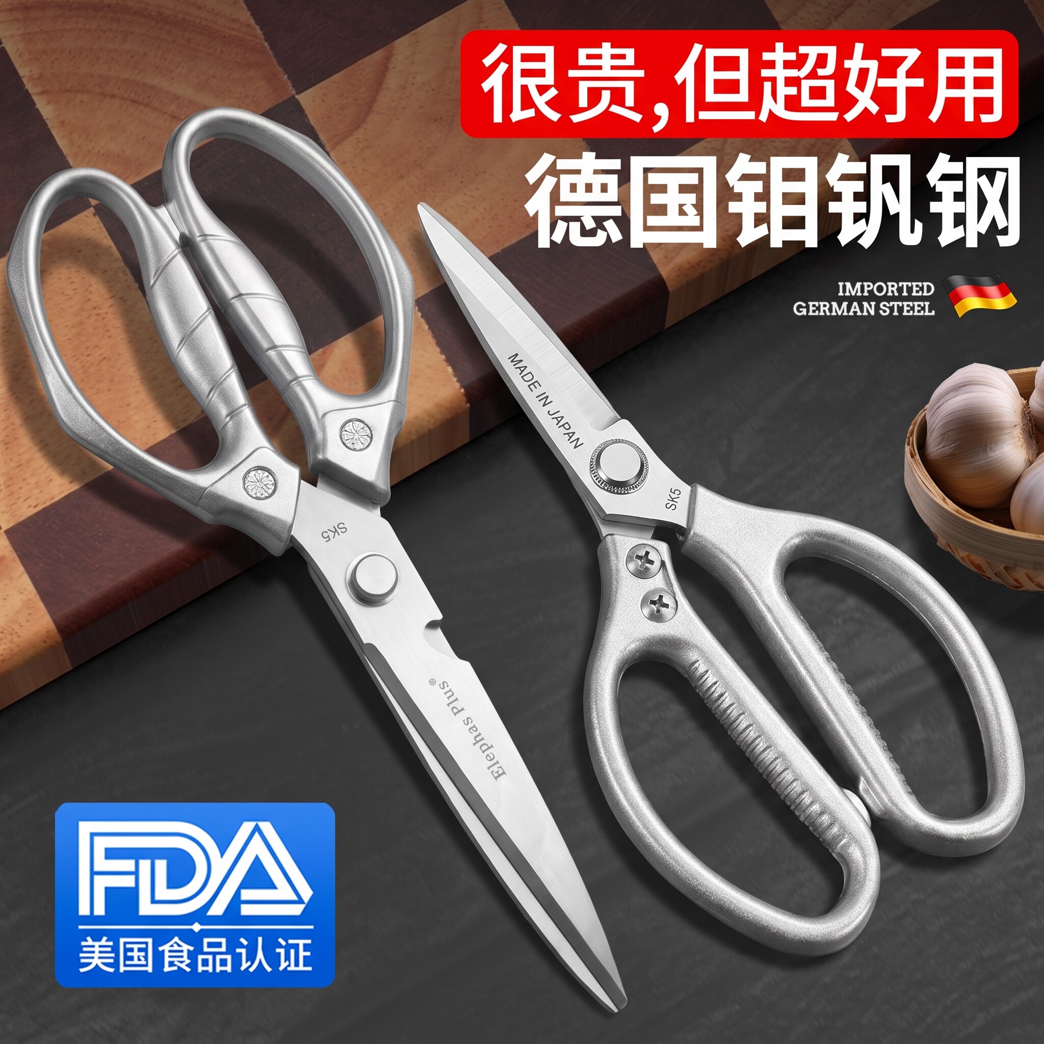 家用厨房剪刀工业级强力锋利剪子图片