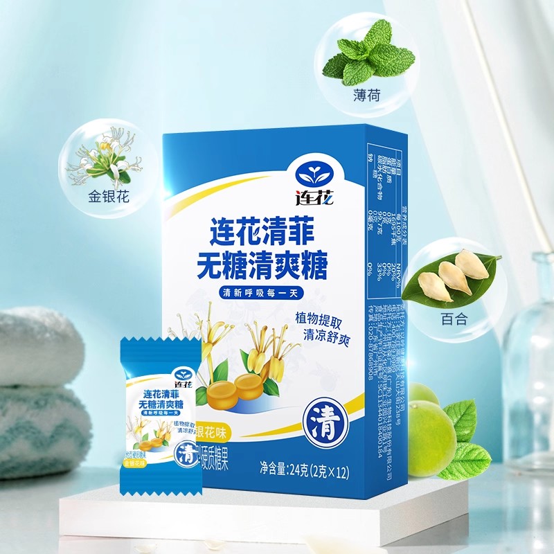 无糖型 润喉糖