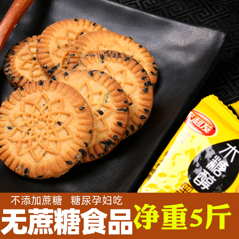 无糖精不添加蔗糖5斤无蔗糖饼干整箱粗杂粮饱腹糖尿人零食早代餐