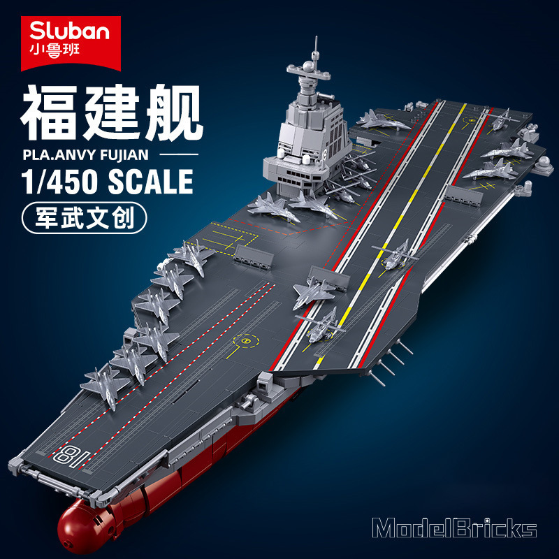 彩色版福建号巨型航空母舰收藏摆件礼物模型拼装积木玩具b1188