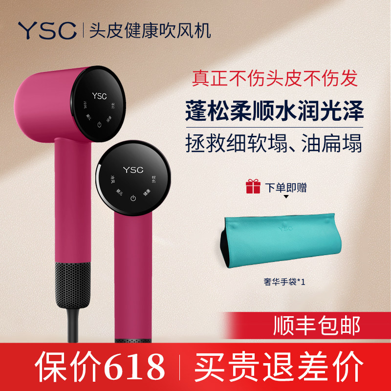 ysc吹风机沙发自然卷护发养发