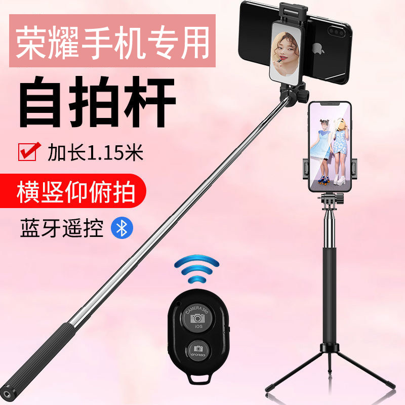 适用荣耀专用自拍杆手机拍照神器荣耀50pro/30/x30i/v40x20/play5怎么看?