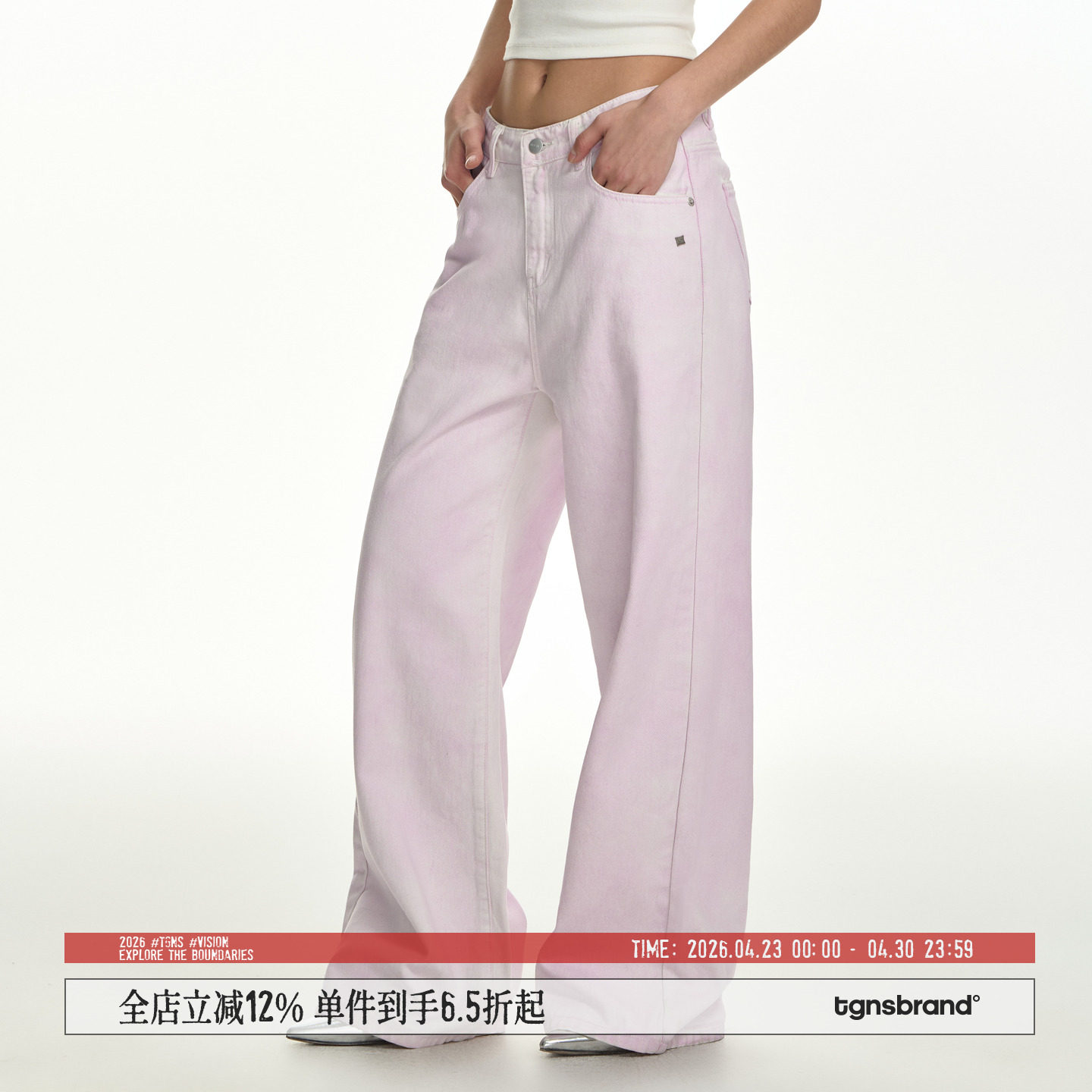 TGNS基础粉色软牛仔裤女春季低腰宽松休闲直筒长裤日常百搭裤子男
