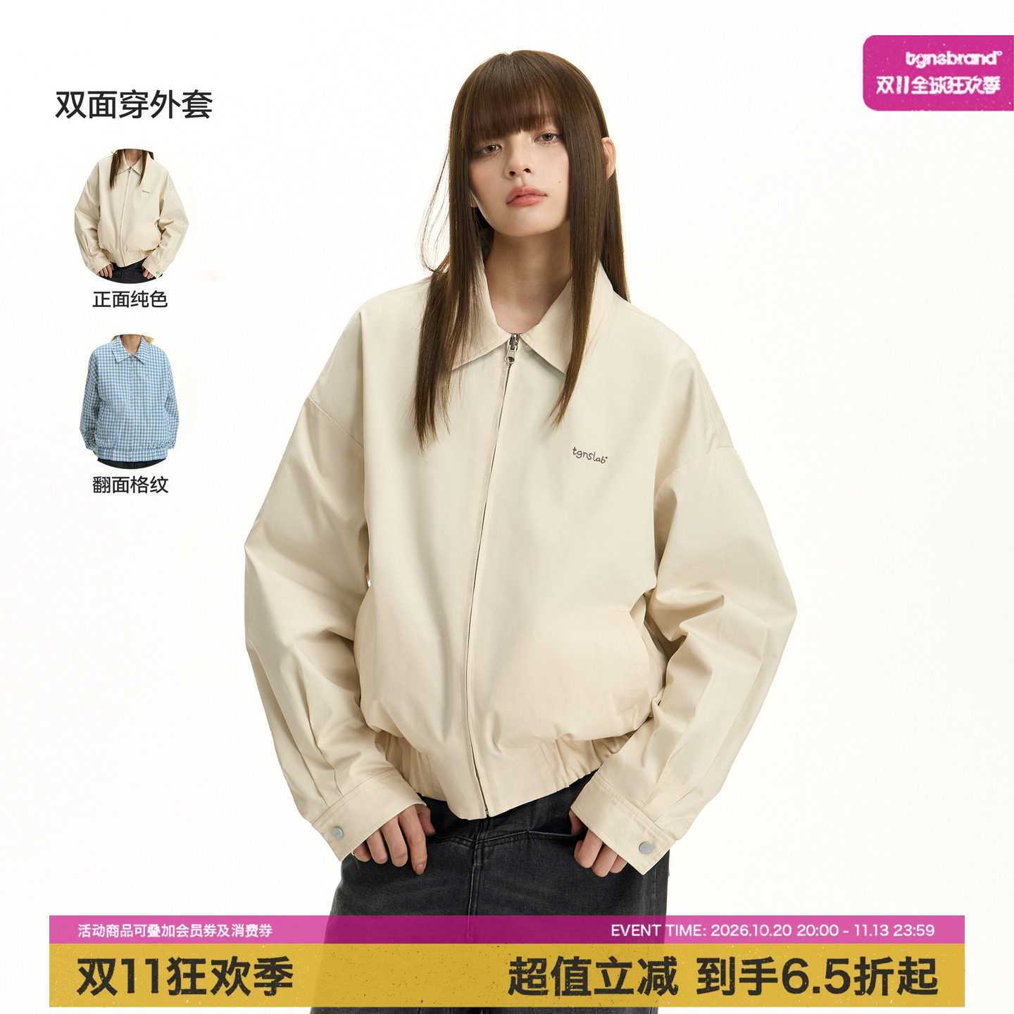 【双面穿】TGNS格纹百搭工装外套女春秋流行美式夹克白色格子上衣