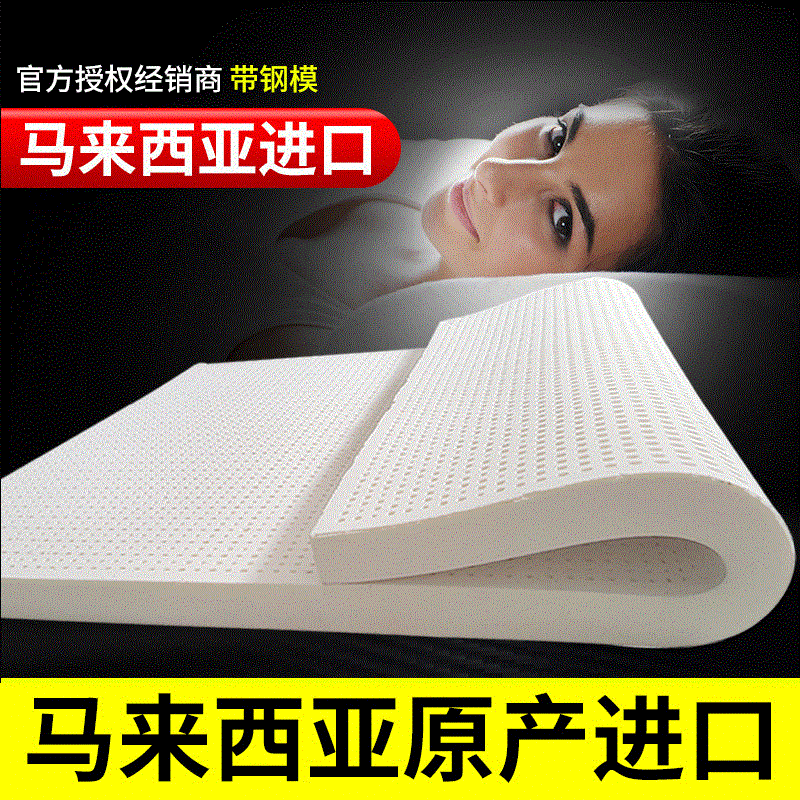 马来西亚原产天然乳胶床垫1.5 1.8m双人榻榻米7.5cm非越南liena