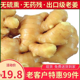 【特惠10斤】山东大姜生姜新鲜黄姜老姜母包邮安丘大姜风干姜