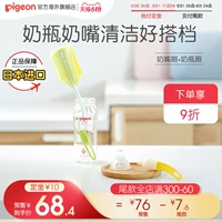 Pigeon, детский ершик для бутылочки, щеточка, поролоновая кисть, предпродажа