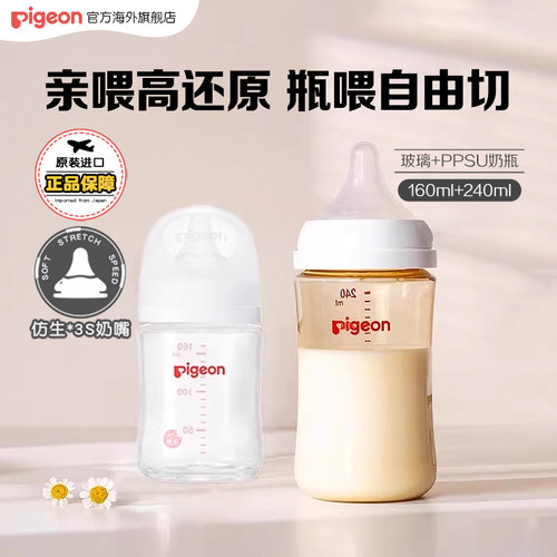 分阶喂养 成长奶瓶