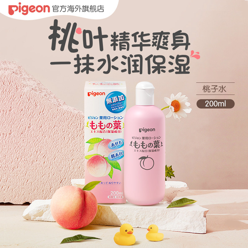 贝亲桃子水桃叶精华爽身露200ml
