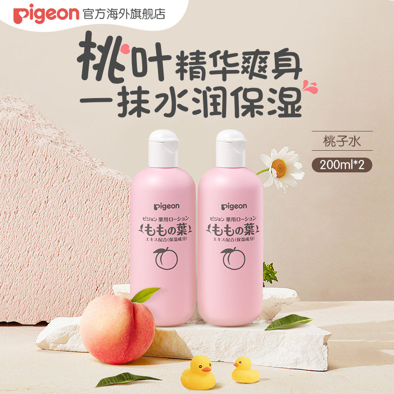 贝亲婴儿桃子水桃叶洗浴二合一