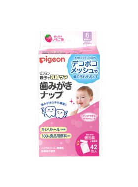 贝亲木糖醇婴幼儿口腔洁牙湿巾