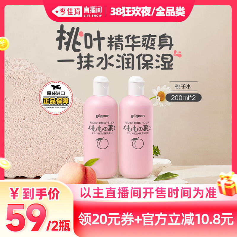 ������Ҷ����ˬ��¶*2 �������ֱ���䡿����Ӥ����Ҷ����ˬ��¶200ml*2 79Ԫ