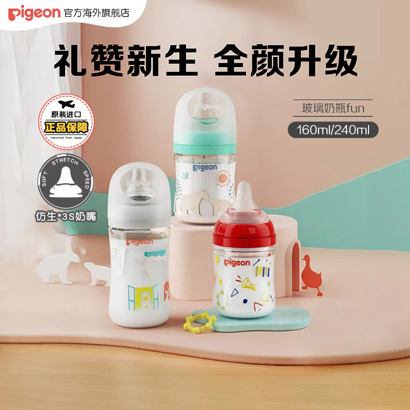 贝亲宽口径玻璃彩绘奶瓶160ml