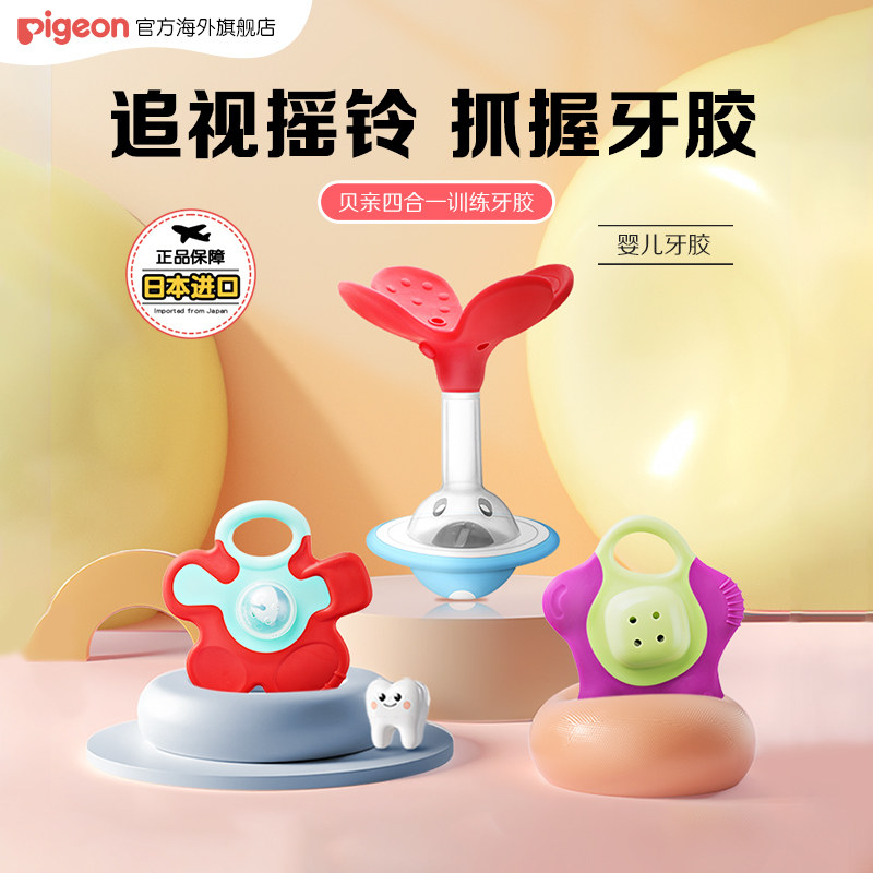 贝亲牙胶婴儿防吃手小月龄磨牙棒咬咬乐宝宝口腔咬握训练官旗进口