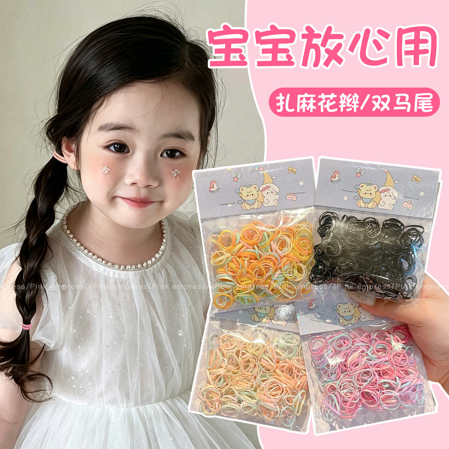 一次性橡皮筋儿童不伤发橡胶圈扎头发头绳发圈女童头饰小女孩发绳图片
