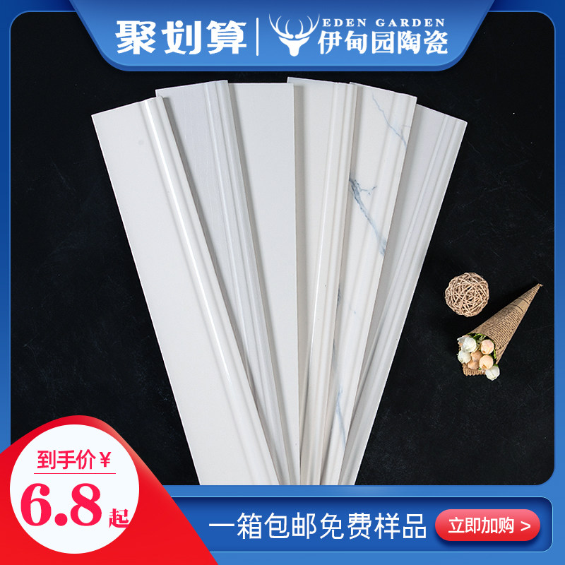 白色瓷砖踢脚线平面直边腰线北欧现代简约欧式陶瓷纯白地脚线磁砖|ruв категории награду материалов, керамическая плитка, плитка декоративные аксессуары, провод - от Buy2taobao.com для оказания профессиональной услуги покупки агента Taobao