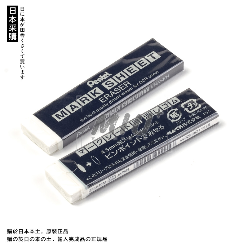 MIUÎľßÈÕ±¾ÅÉͨPentel¾«ÐÞÏðƤMARK SHEET´ðÌâרÓñâÏðƤZESA10M