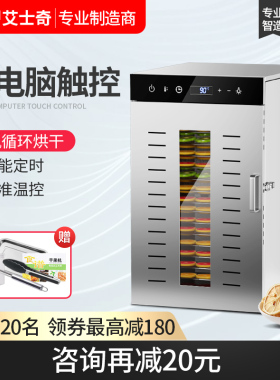 艾士奇食品烘干机大型商用干果机蔬菜水果宠物零食风干机家用小型