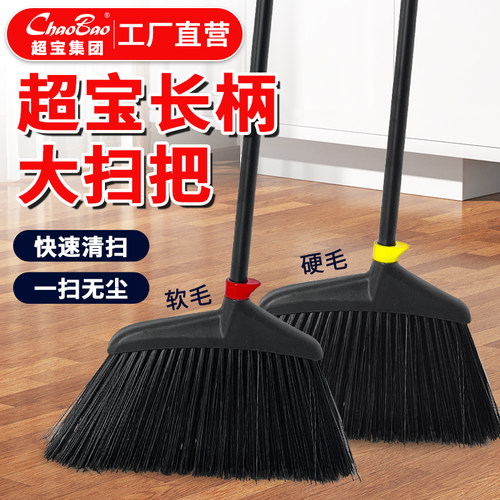 长柄户外软毛不沾头发扫把