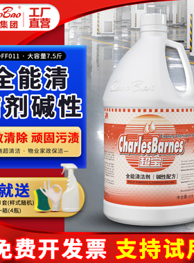 超宝DFF011全能清洁剂碱性配方地板瓷砖清洗液强力去污垢清洁绿水