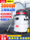 超宝CB90 3工业吸尘器强大吸力3000W功率工厂车间工地用吸水机90L