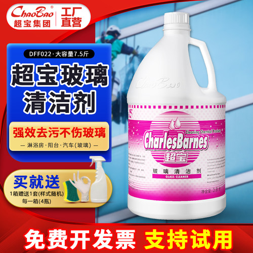 超宝去污沐浴房水垢玻璃清洁剂